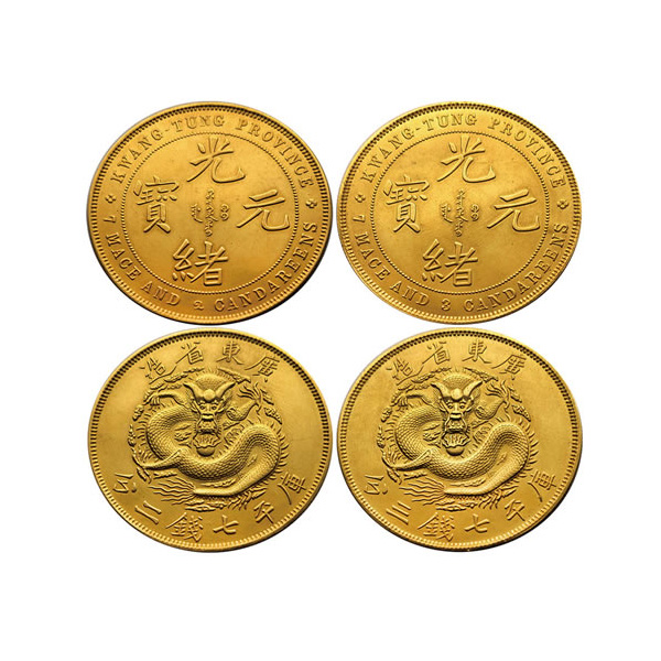 廣東省造光緒元寶庫平七錢二分金質(zhì)樣幣一組