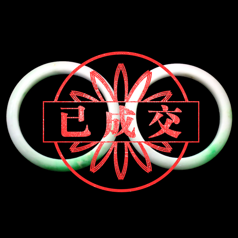 翠玉鐲