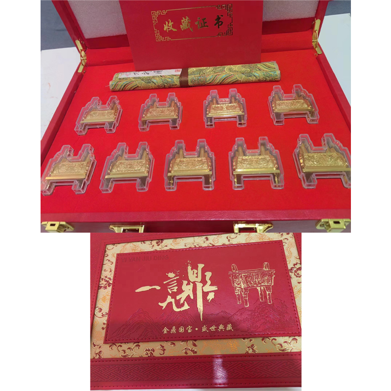 一言九鼎 金鼎國(guó)寶·盛世典藏