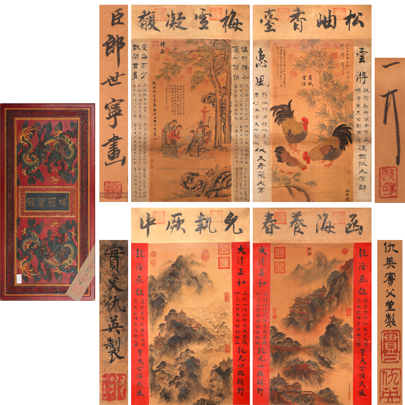 圓明園藏 書畫四幅一箱（郎世寧 人物、宋徽宗 花鳥、仇英 山水、仇英 山水）