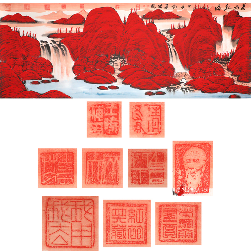 王曉梅 萬山紅遍