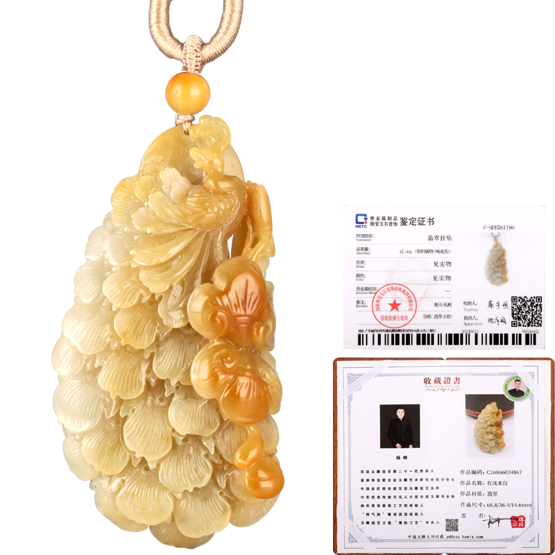 黃翡高浮雕丹鳳朝陽掛件