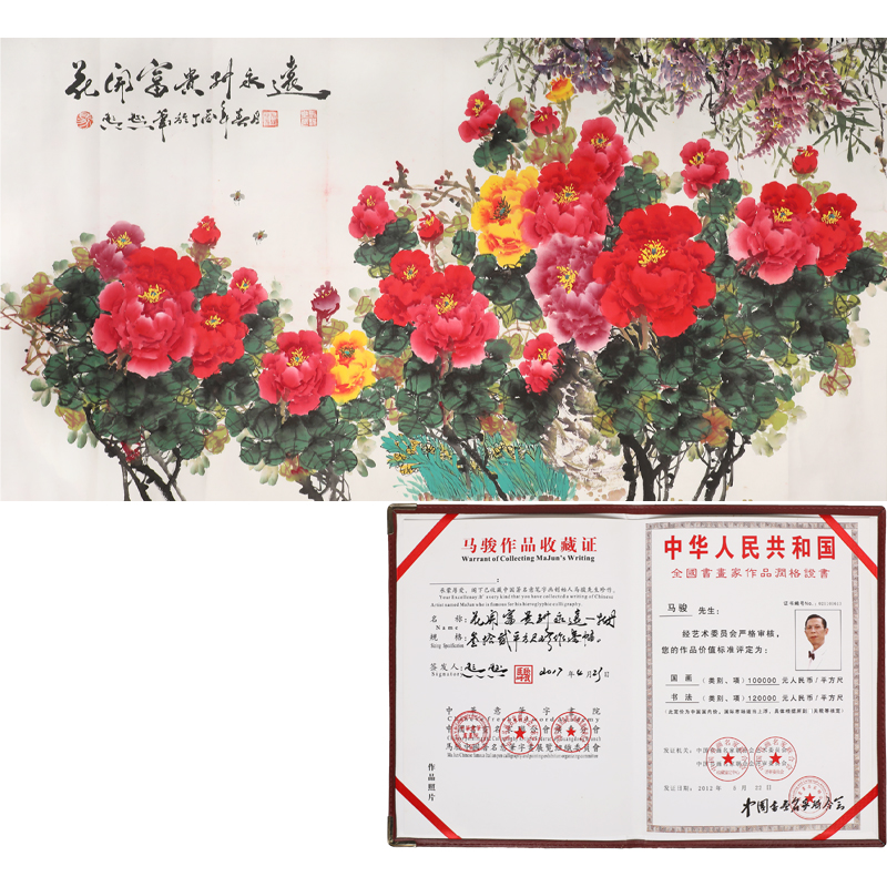 馬駿 花開富貴到永遠