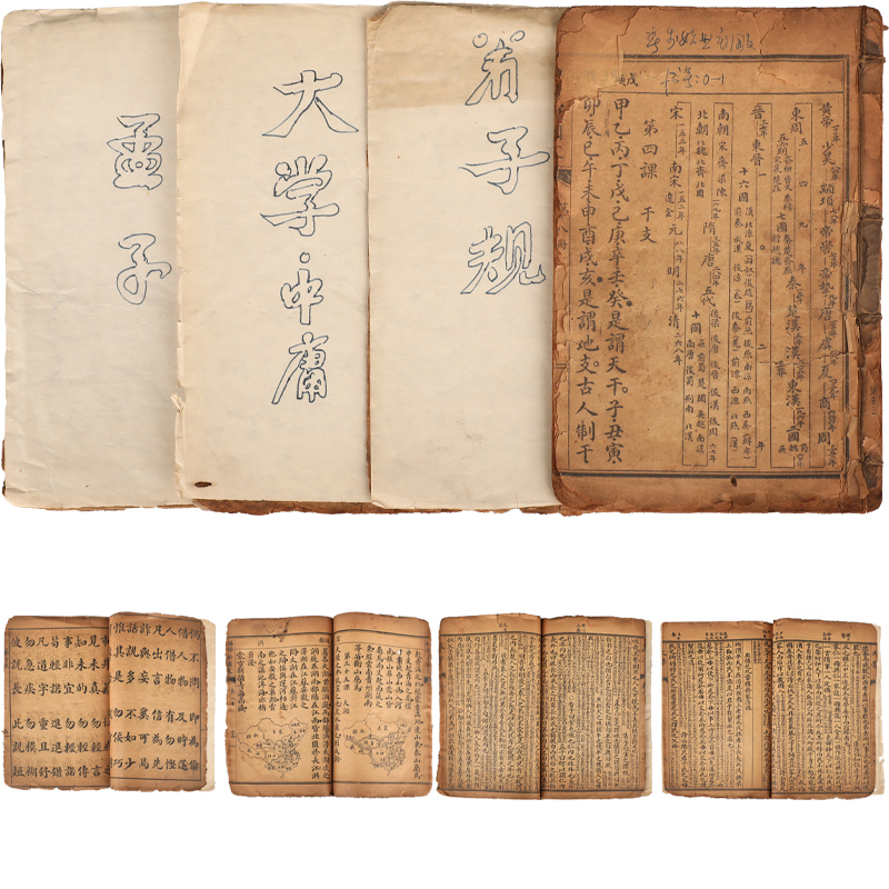 古籍善本 四冊(cè)