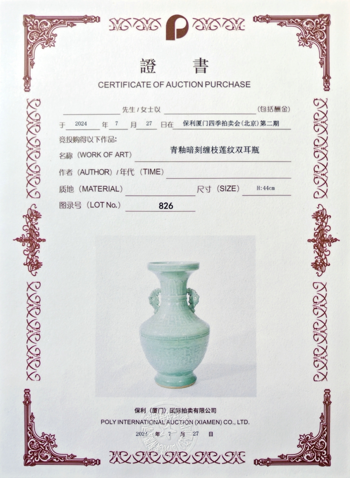 BJHST20240802002-2證書.jpg