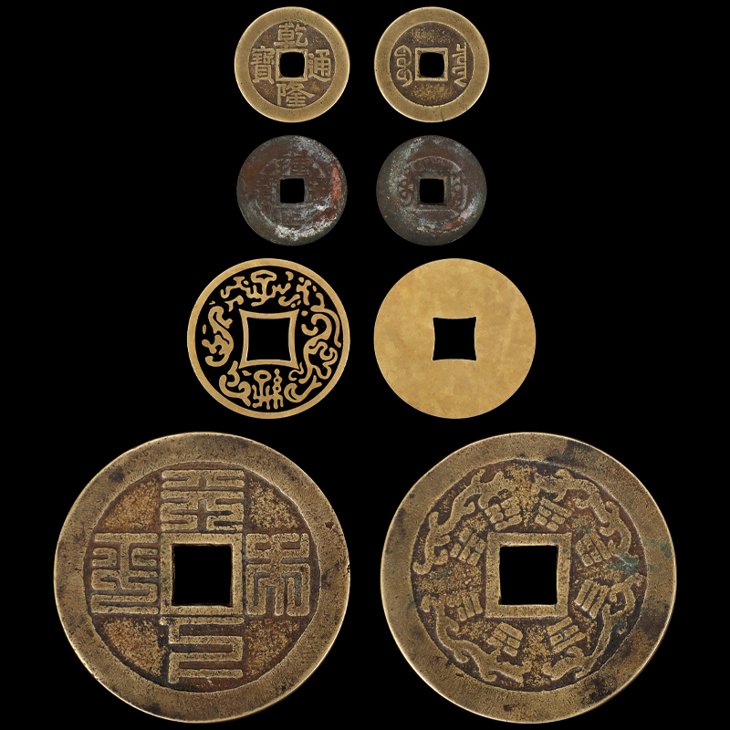 錢(qián)幣一組