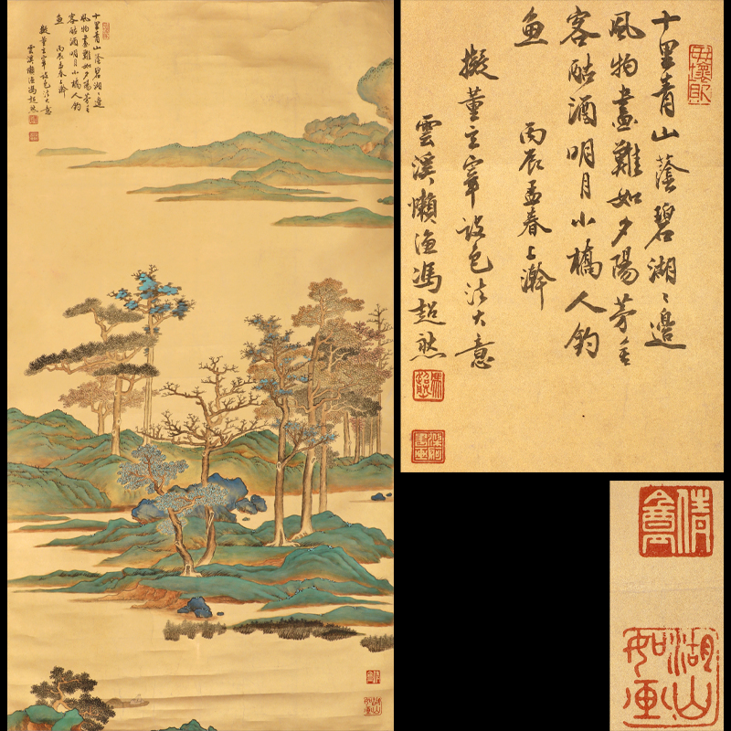 馮超然 設色山水