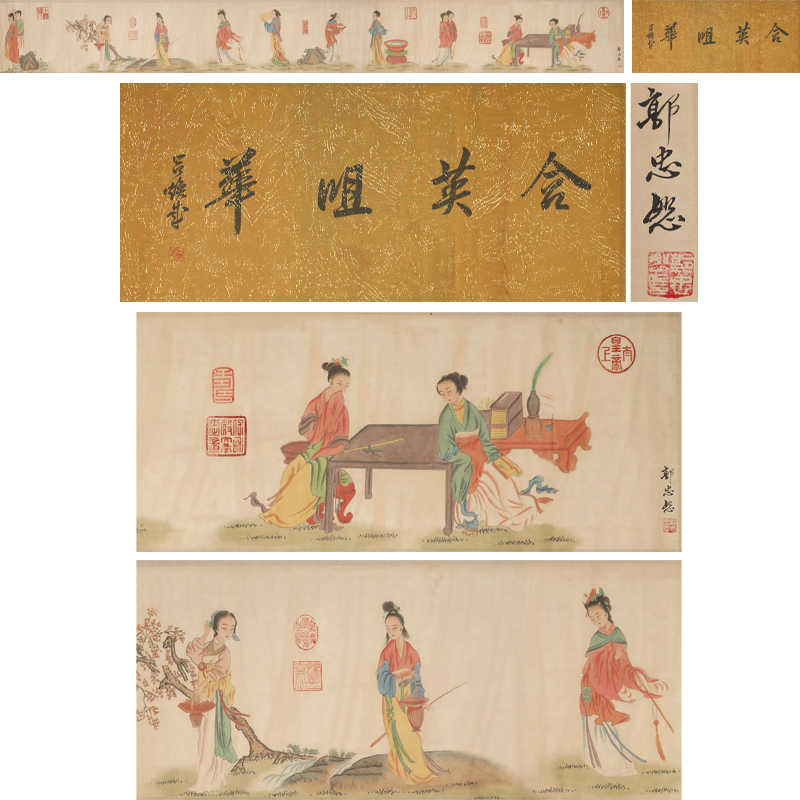 郭忠恕 仕女圖長(zhǎng)卷