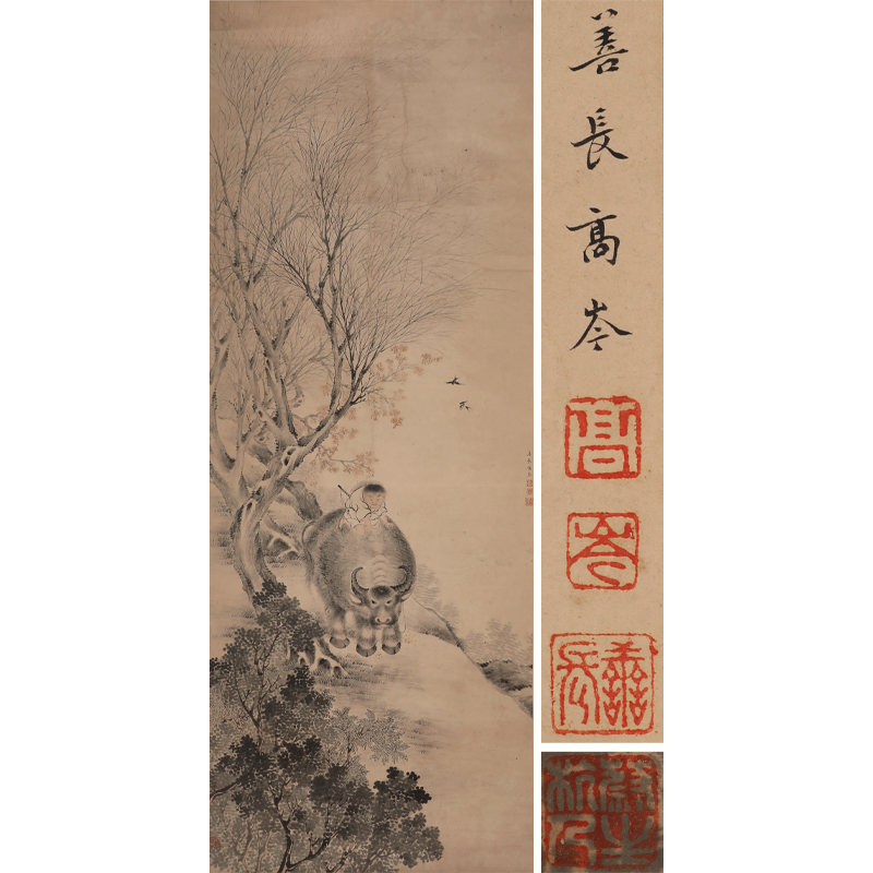 高岑 牧歸