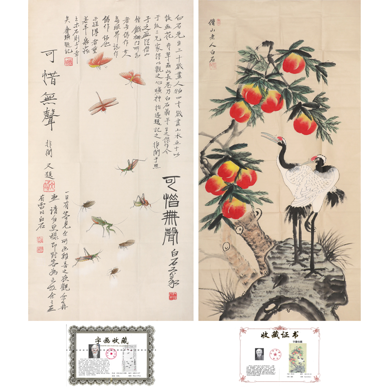 齊白石 仙鶴壽桃蟲(chóng)趣圖一組  （可單獨(dú)銷售）