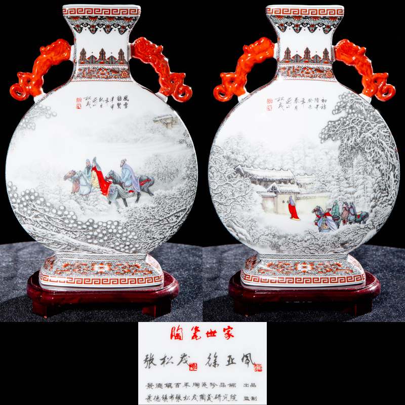 張松茂 徐亞鳳《三顧茅廬》抱月瓶