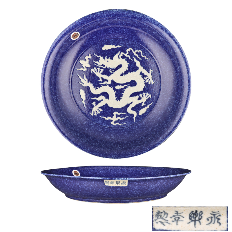 明代灑藍(lán)釉龍紋大盤(pán)