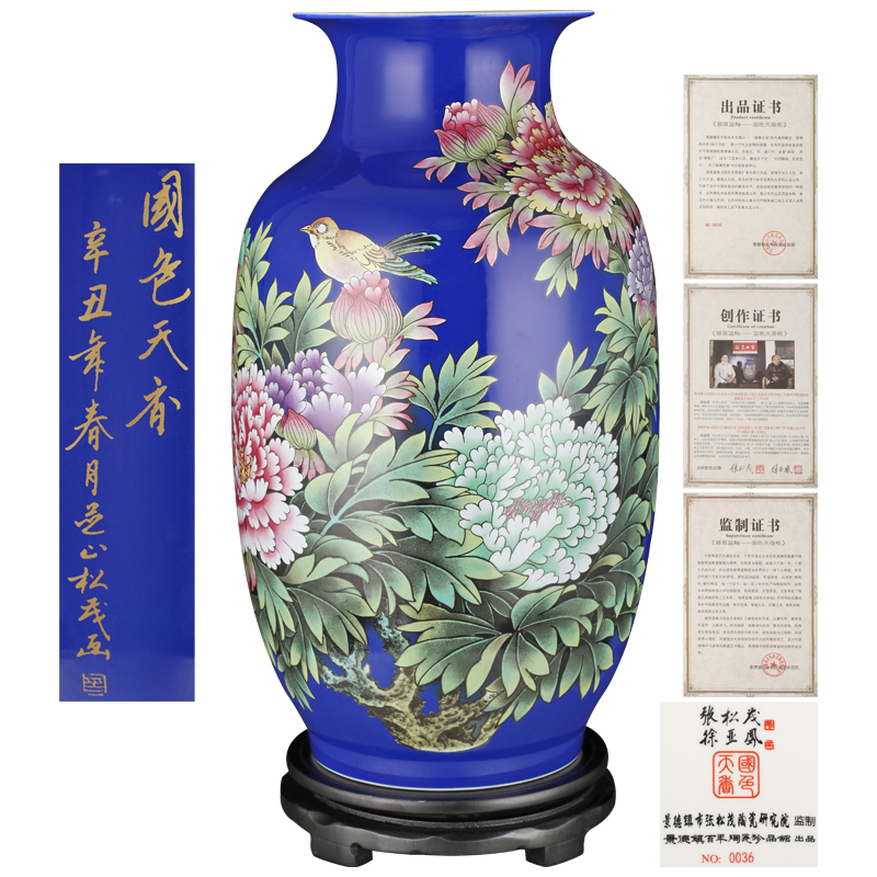 張松茂 徐亞鳳 《翡翠藍(lán)釉 國(guó)色天香瓶》