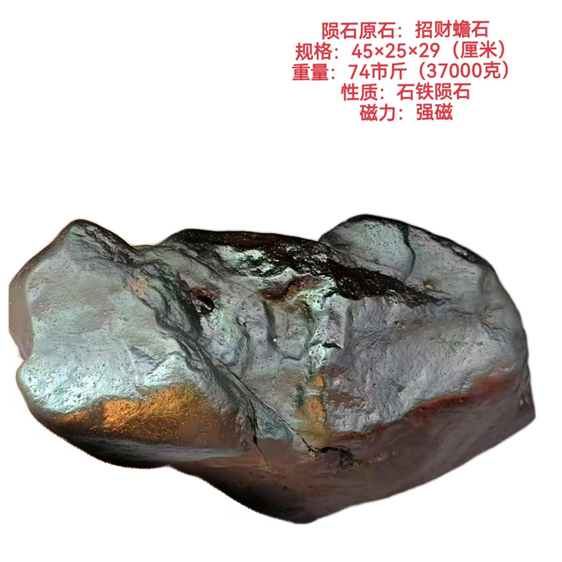 招財(cái)蟾石