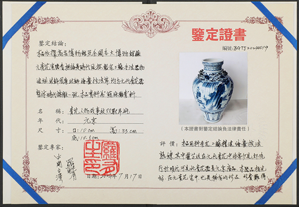 BJHST20241203002-2證書.jpg