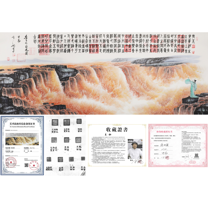 王秘 將近酒 黃河