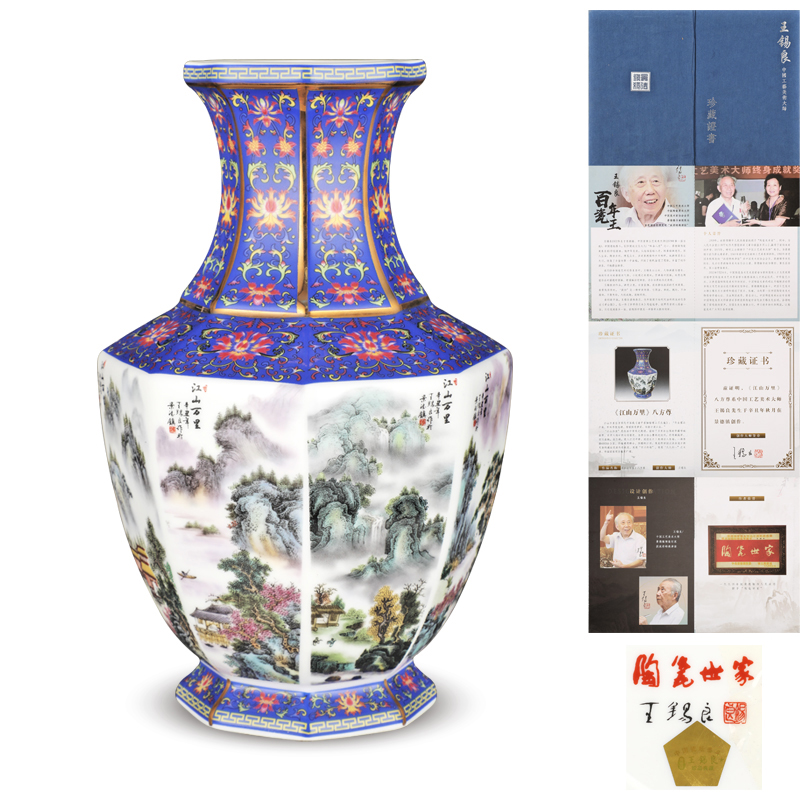 王錫良 《江山萬里》八方尊