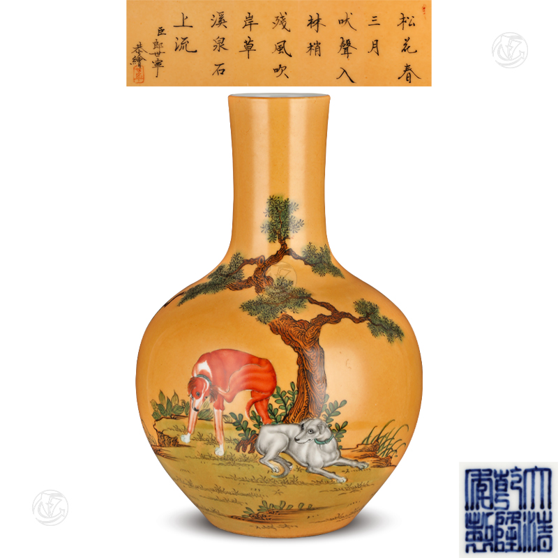 大清乾隆年制款琺瑯彩郎世寧西洋畫犬紋天球瓶