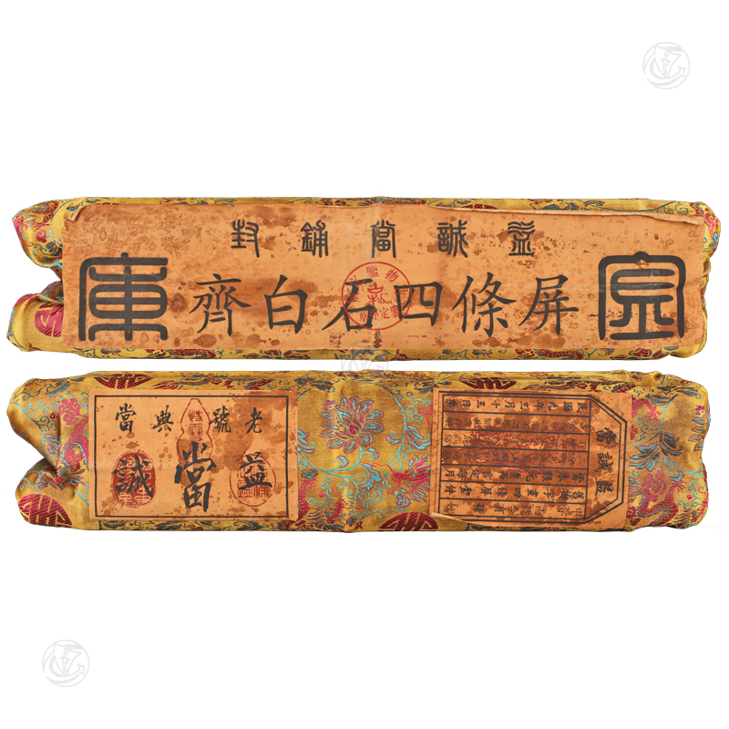 齊白石 四條屏