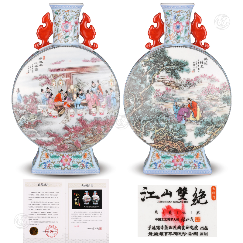 張松茂 江山雙絕抱月瓶