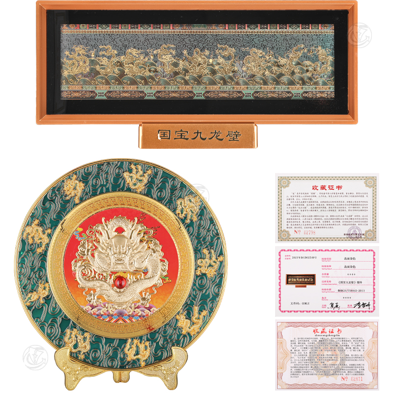 國(guó)寶九龍璧  龍騰盛世擺件 一組