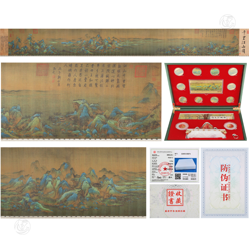 《千里江山圖》絲綢卷軸畫 套裝