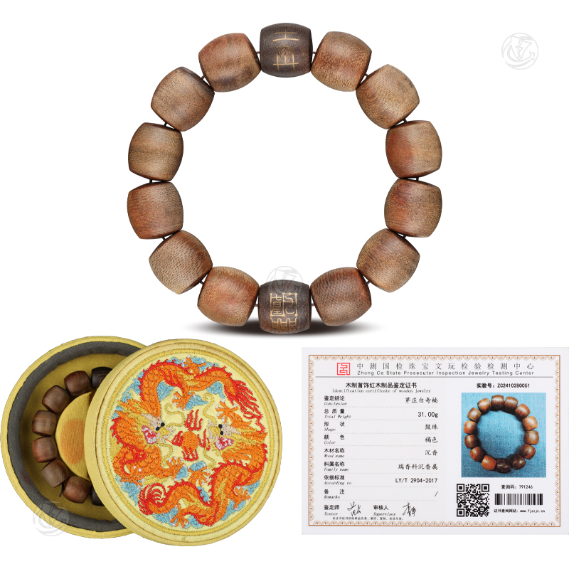 越南軟玉金絲白奇楠手串