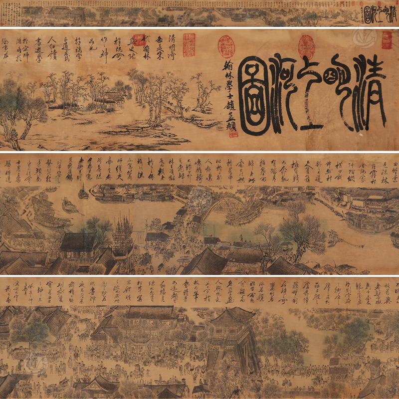 清明上河圖