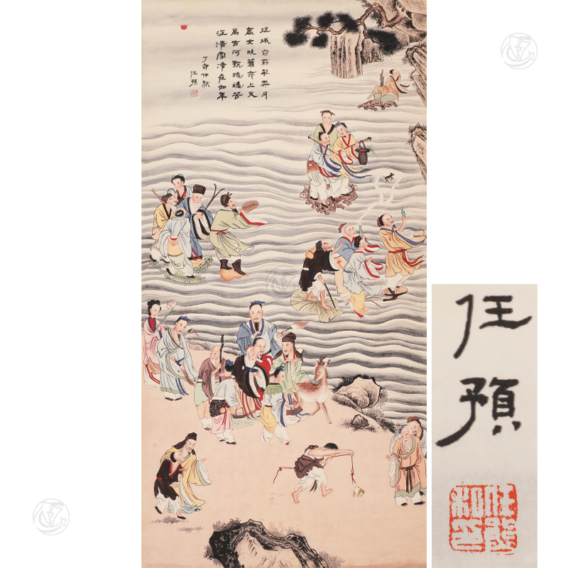 任預(yù) 群仙赴會