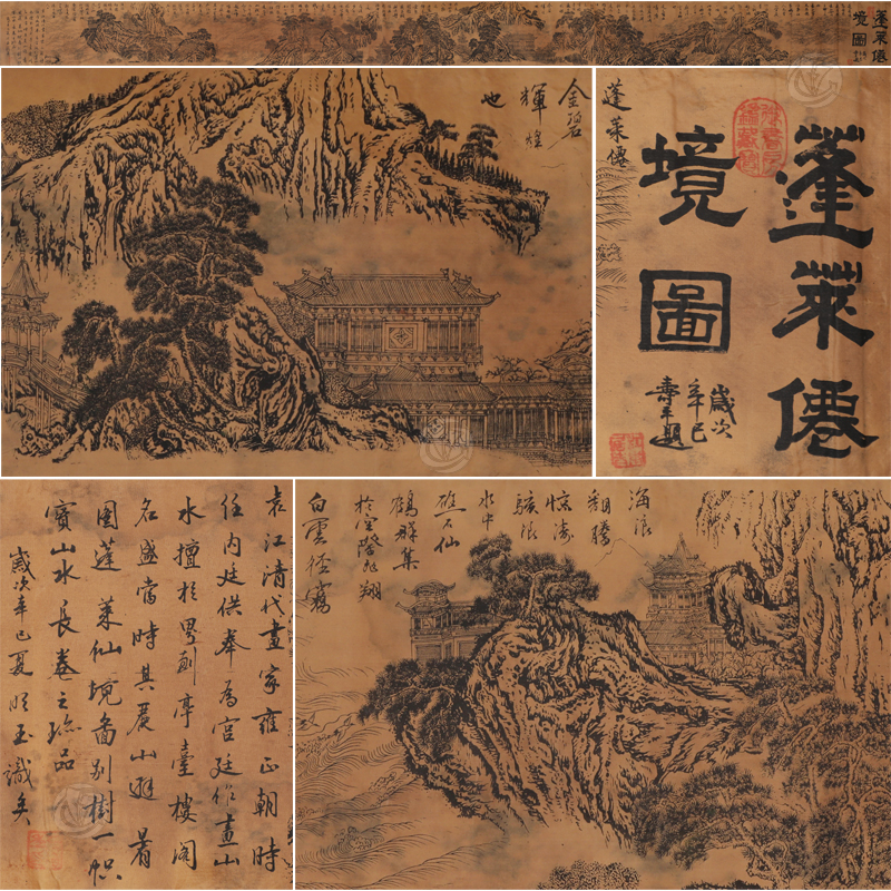 袁江 蓬萊仙境圖