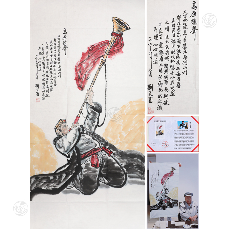 劉文西 高原號(hào)聲